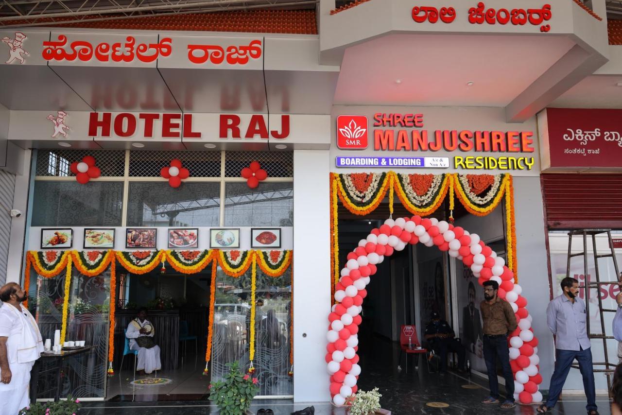 ホテルShree Manjushree Residency ウドゥピ エクステリア 写真